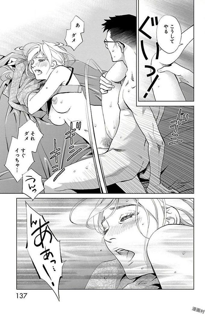 Subete Ai no Shiwaza/愛調教成性俘虜/爱调教成性俘虏/すべて愛のしわざ——もんでんあきこ vol 2（2/3）