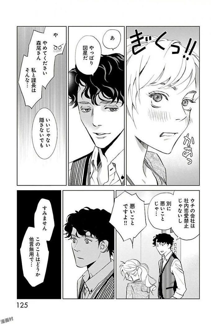 Subete Ai no Shiwaza/愛調教成性俘虜/爱调教成性俘虏/すべて愛のしわざ——もんでんあきこ vol 2（2/3）