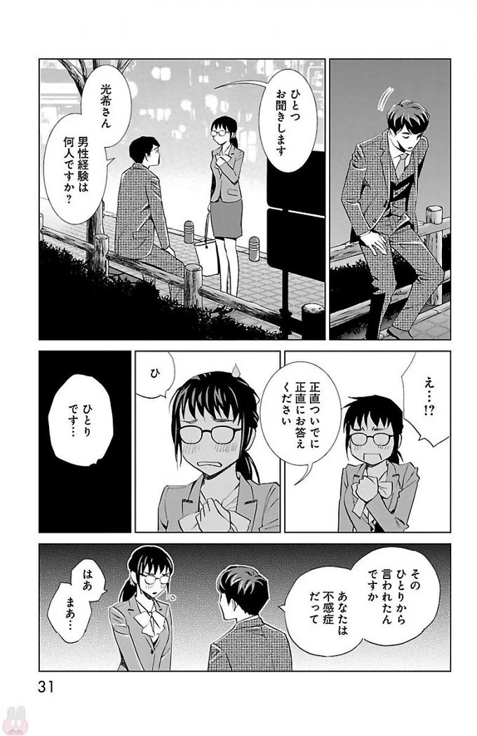 Subete Ai no Shiwaza/愛調教成性俘虜/爱调教成性俘虏/すべて愛のしわざ——もんでんあきこ vol 2（2/3）