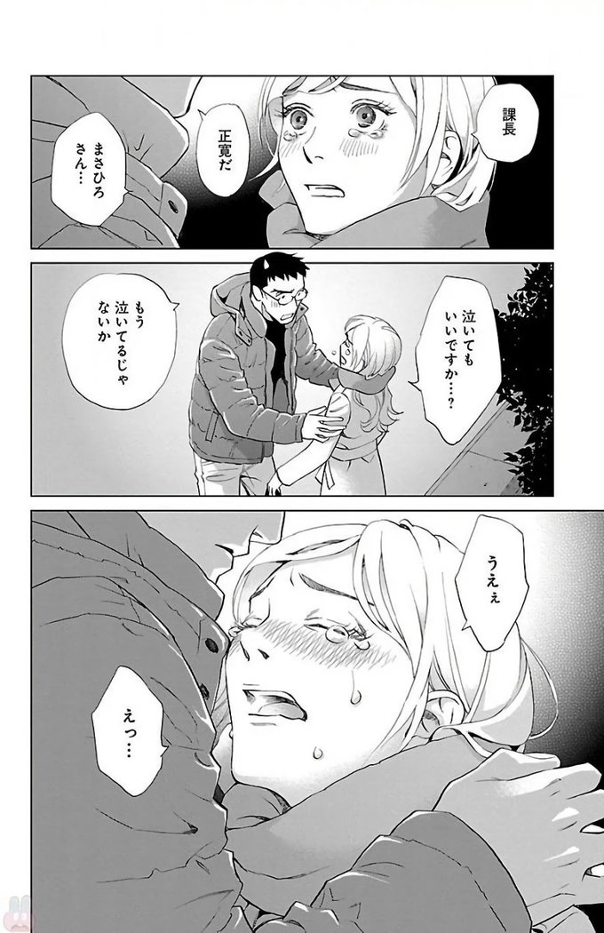 Subete Ai no Shiwaza/愛調教成性俘虜/爱调教成性俘虏/すべて愛のしわざ——もんでんあきこ vol 2（2/3）