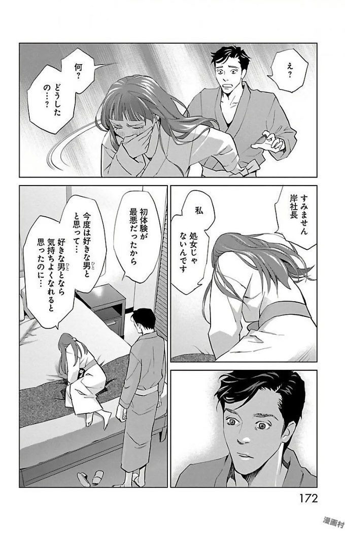 Subete Ai no Shiwaza/愛調教成性俘虜/爱调教成性俘虏/すべて愛のしわざ——もんでんあきこ vol 2（2/3）