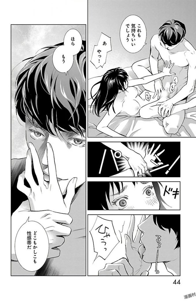 Subete Ai no Shiwaza/愛調教成性俘虜/爱调教成性俘虏/すべて愛のしわざ——もんでんあきこ vol 2（2/3）