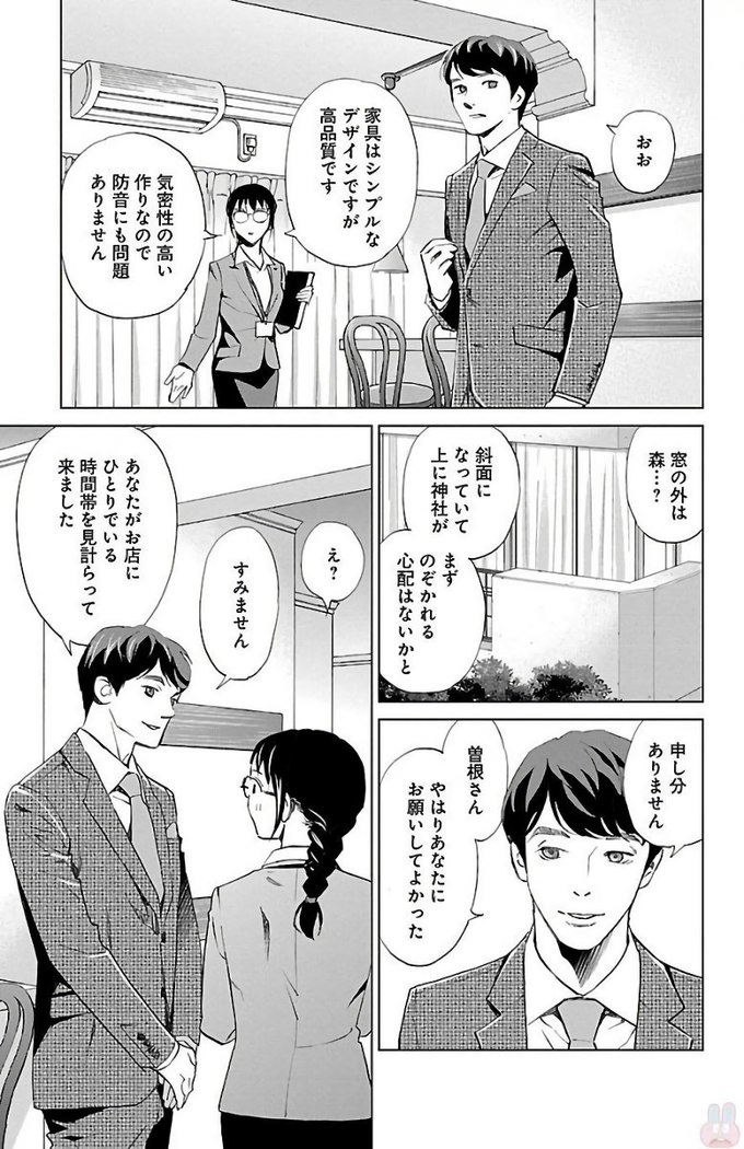 Subete Ai no Shiwaza/愛調教成性俘虜/爱调教成性俘虏/すべて愛のしわざ——もんでんあきこ vol 2（2/3）