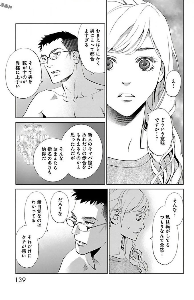 Subete Ai no Shiwaza/愛調教成性俘虜/爱调教成性俘虏/すべて愛のしわざ——もんでんあきこ vol 2（2/3）