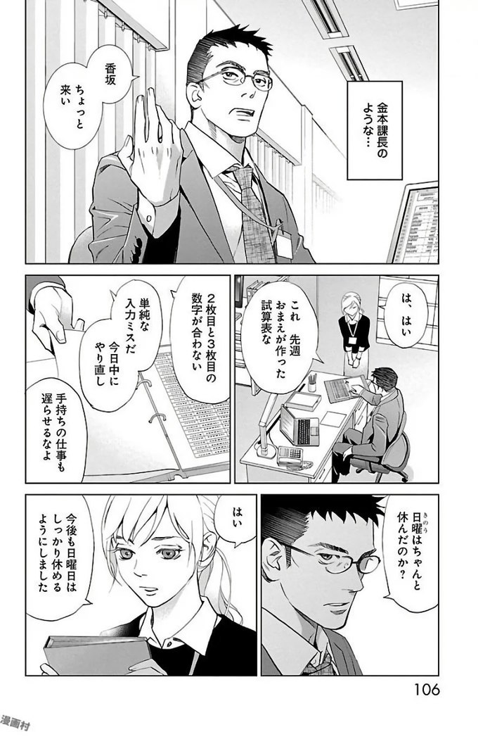 Subete Ai no Shiwaza/愛調教成性俘虜/爱调教成性俘虏/すべて愛のしわざ——もんでんあきこ vol 2（2/3）