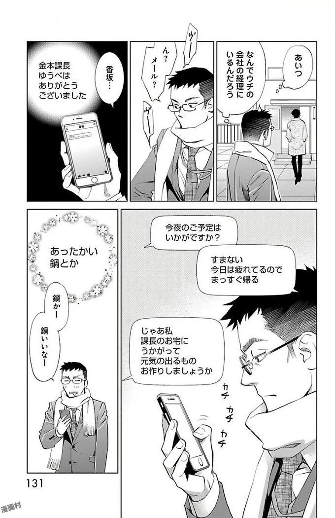 Subete Ai no Shiwaza/愛調教成性俘虜/爱调教成性俘虏/すべて愛のしわざ——もんでんあきこ vol 2（2/3）