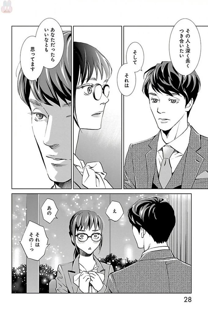 Subete Ai no Shiwaza/愛調教成性俘虜/爱调教成性俘虏/すべて愛のしわざ——もんでんあきこ vol 2（2/3）