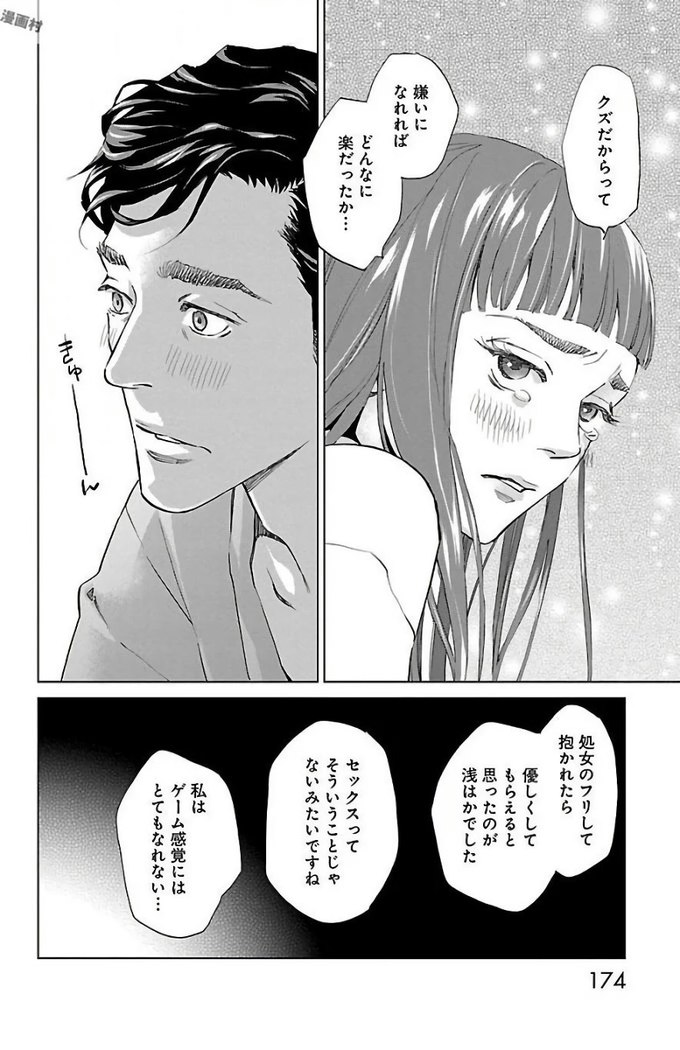 Subete Ai no Shiwaza/愛調教成性俘虜/爱调教成性俘虏/すべて愛のしわざ——もんでんあきこ vol 2（2/3）