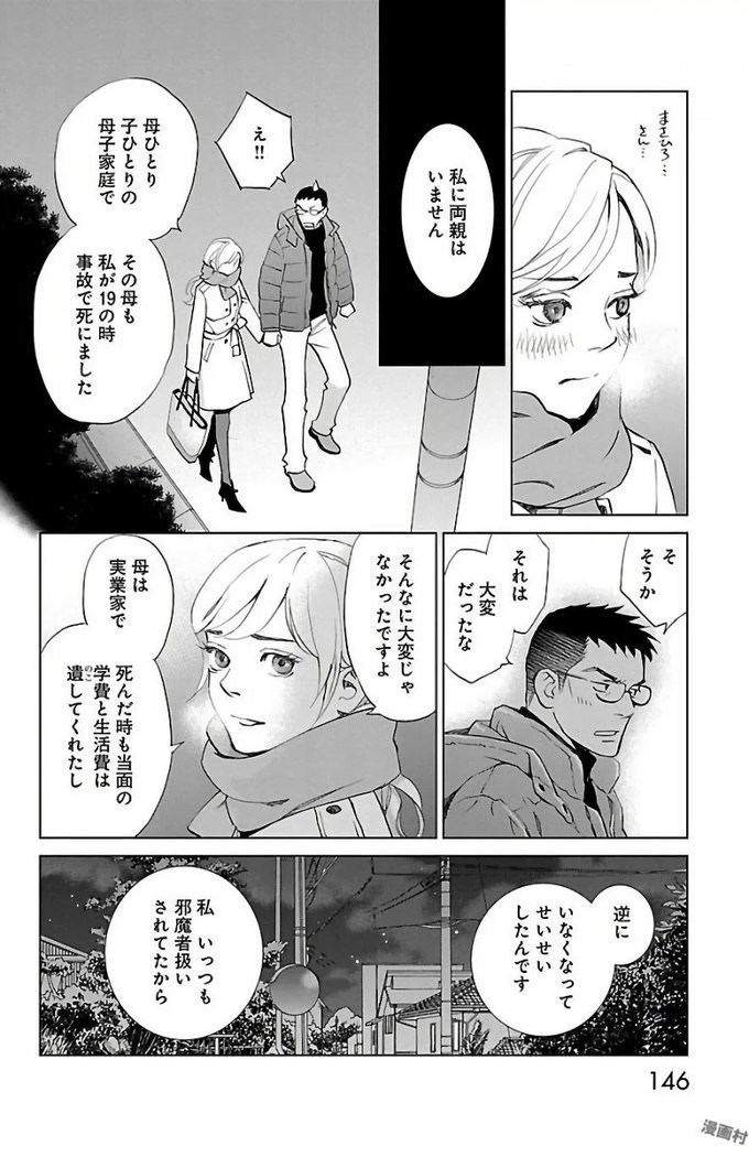 Subete Ai no Shiwaza/愛調教成性俘虜/爱调教成性俘虏/すべて愛のしわざ——もんでんあきこ vol 2（2/3）