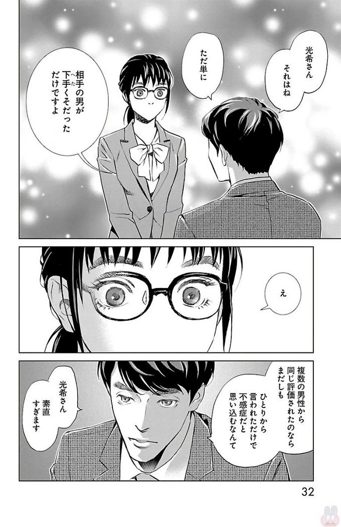 Subete Ai no Shiwaza/愛調教成性俘虜/爱调教成性俘虏/すべて愛のしわざ——もんでんあきこ vol 2（2/3）
