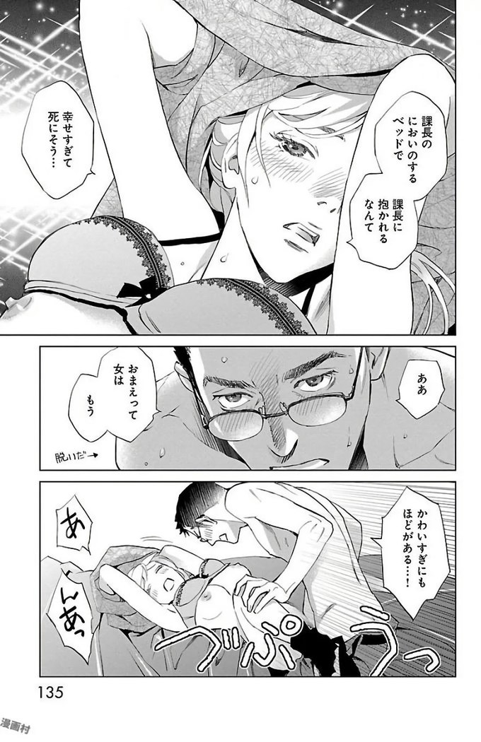 Subete Ai no Shiwaza/愛調教成性俘虜/爱调教成性俘虏/すべて愛のしわざ——もんでんあきこ vol 2（2/3）