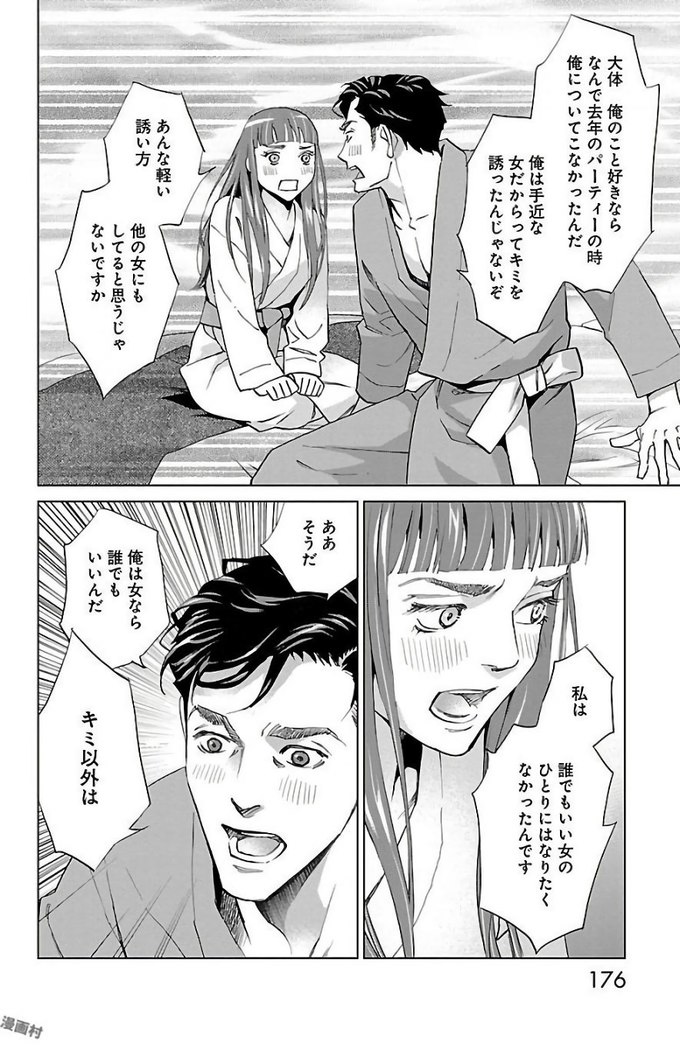 Subete Ai no Shiwaza/愛調教成性俘虜/爱调教成性俘虏/すべて愛のしわざ——もんでんあきこ vol 2（2/3）