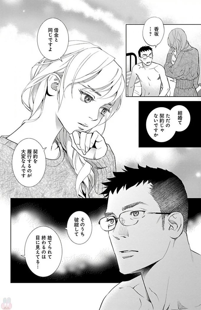 Subete Ai no Shiwaza/愛調教成性俘虜/爱调教成性俘虏/すべて愛のしわざ——もんでんあきこ vol 2（2/3）