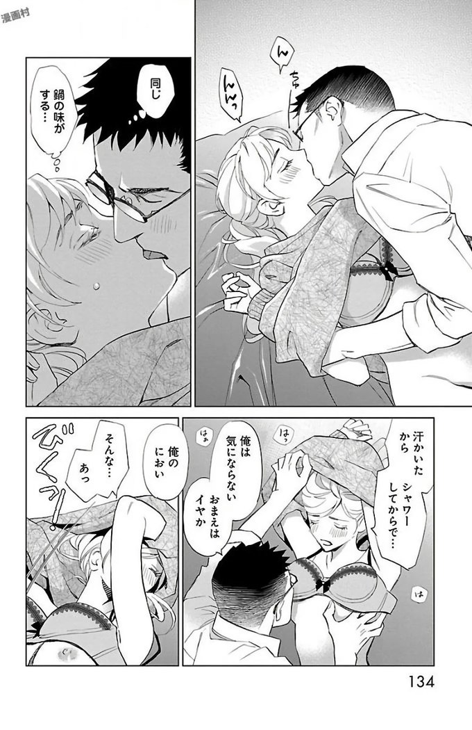 Subete Ai no Shiwaza/愛調教成性俘虜/爱调教成性俘虏/すべて愛のしわざ——もんでんあきこ vol 2（2/3）