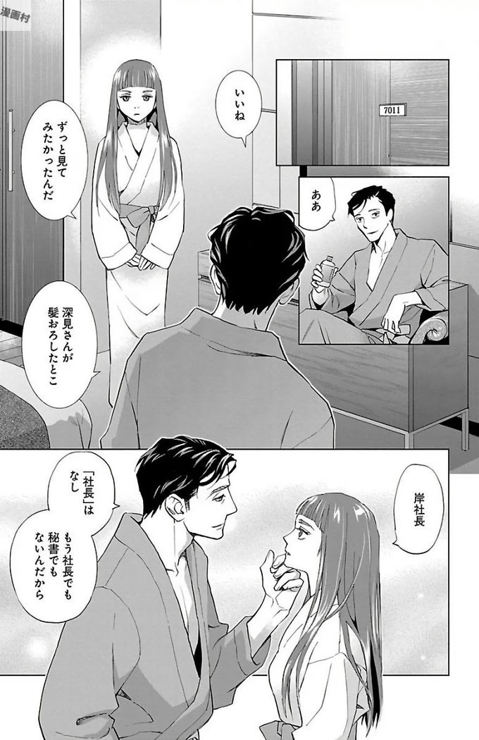 Subete Ai no Shiwaza/愛調教成性俘虜/爱调教成性俘虏/すべて愛のしわざ——もんでんあきこ vol 2（2/3）