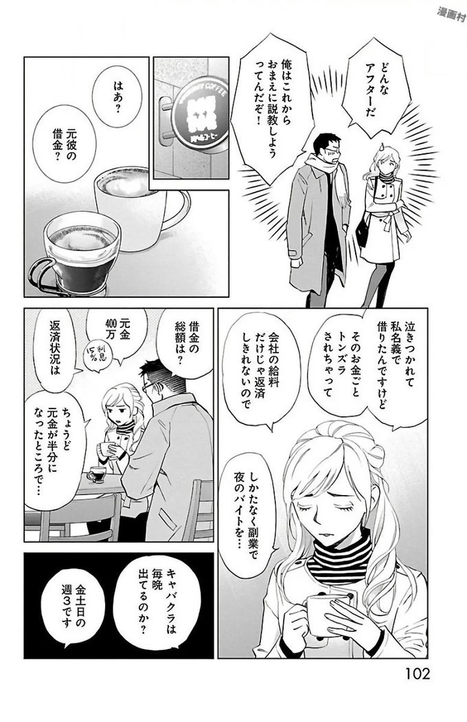 Subete Ai no Shiwaza/愛調教成性俘虜/爱调教成性俘虏/すべて愛のしわざ——もんでんあきこ vol 2（2/3）