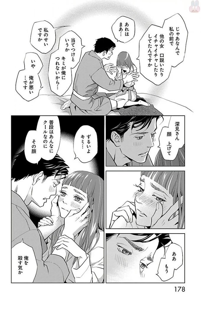 Subete Ai no Shiwaza/愛調教成性俘虜/爱调教成性俘虏/すべて愛のしわざ——もんでんあきこ vol 2（2/3）