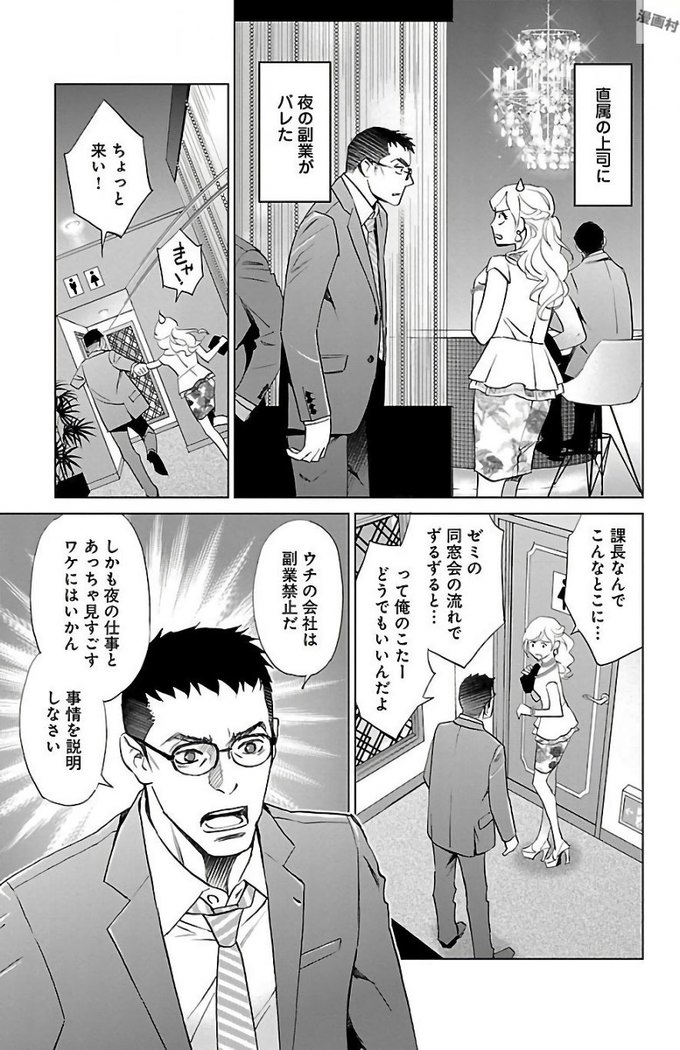 Subete Ai no Shiwaza/愛調教成性俘虜/爱调教成性俘虏/すべて愛のしわざ——もんでんあきこ vol 2（2/3）