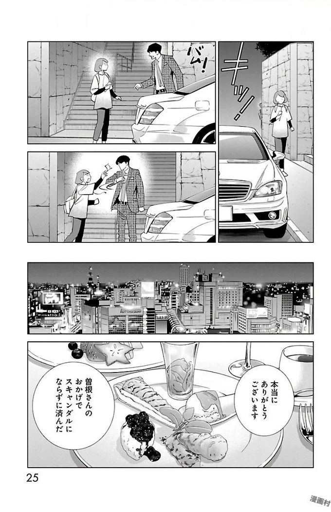 Subete Ai no Shiwaza/愛調教成性俘虜/爱调教成性俘虏/すべて愛のしわざ——もんでんあきこ vol 2（2/3）