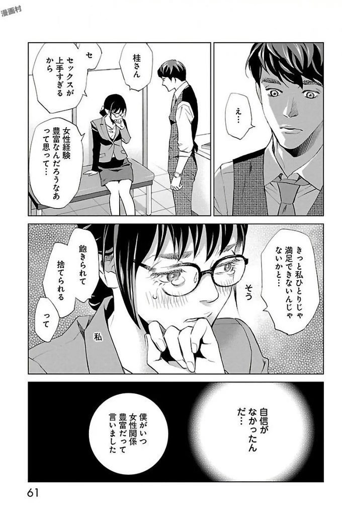 Subete Ai no Shiwaza/愛調教成性俘虜/爱调教成性俘虏/すべて愛のしわざ——もんでんあきこ vol 2（2/3）
