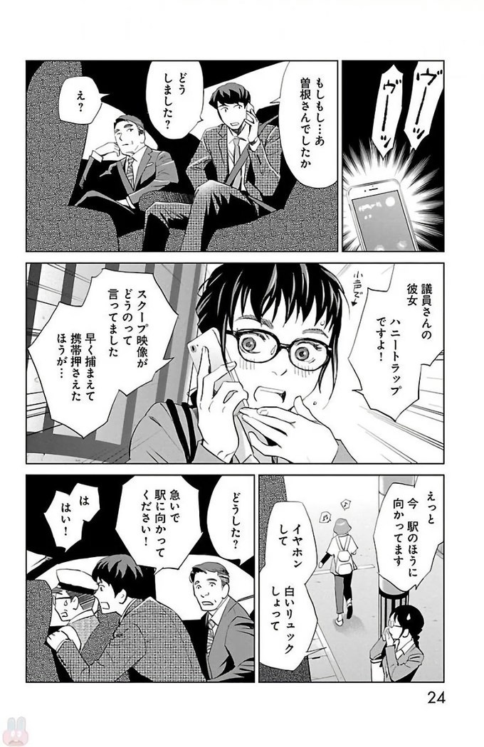 Subete Ai no Shiwaza/愛調教成性俘虜/爱调教成性俘虏/すべて愛のしわざ——もんでんあきこ vol 2（2/3）
