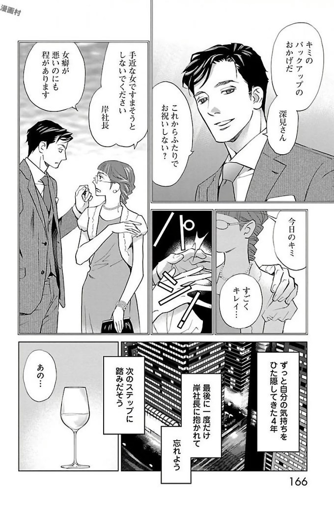 Subete Ai no Shiwaza/愛調教成性俘虜/爱调教成性俘虏/すべて愛のしわざ——もんでんあきこ vol 2（2/3）