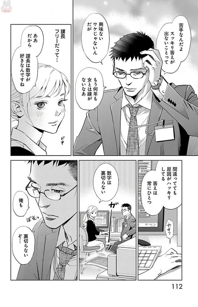 Subete Ai no Shiwaza/愛調教成性俘虜/爱调教成性俘虏/すべて愛のしわざ——もんでんあきこ vol 2（2/3）