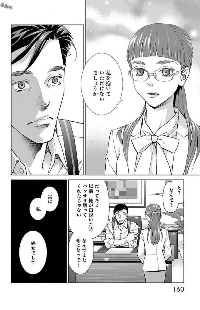 Subete Ai no Shiwaza/愛調教成性俘虜/爱调教成性俘虏/すべて愛のしわざ——もんでんあきこ vol 2（2/3）