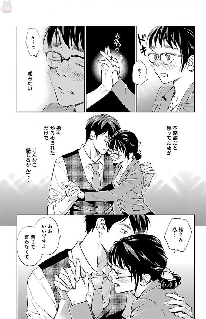 Subete Ai no Shiwaza/愛調教成性俘虜/爱调教成性俘虏/すべて愛のしわざ——もんでんあきこ vol 2（2/3）