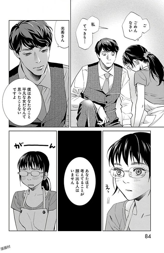 Subete Ai no Shiwaza/愛調教成性俘虜/爱调教成性俘虏/すべて愛のしわざ——もんでんあきこ vol 2（2/3）
