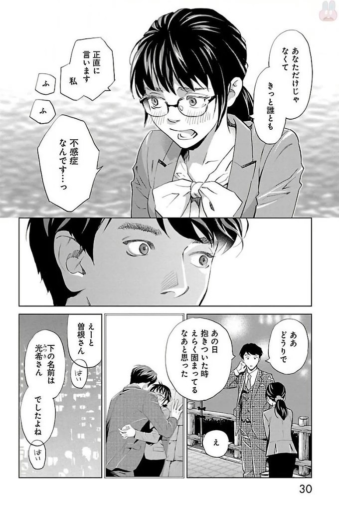 Subete Ai no Shiwaza/愛調教成性俘虜/爱调教成性俘虏/すべて愛のしわざ——もんでんあきこ vol 2（2/3）