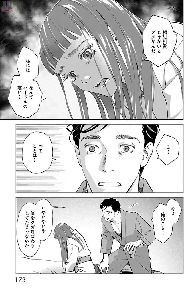 Subete Ai no Shiwaza/愛調教成性俘虜/爱调教成性俘虏/すべて愛のしわざ——もんでんあきこ vol 2（2/3）