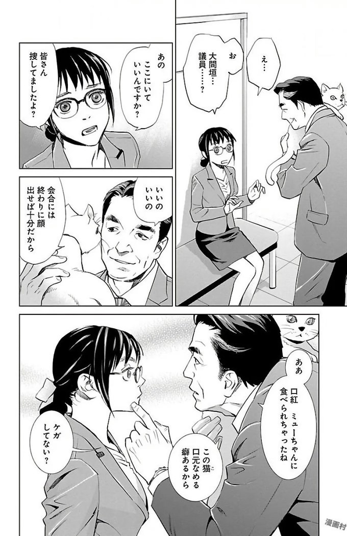 Subete Ai no Shiwaza/愛調教成性俘虜/爱调教成性俘虏/すべて愛のしわざ——もんでんあきこ vol 2（2/3）