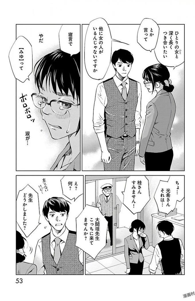 Subete Ai no Shiwaza/愛調教成性俘虜/爱调教成性俘虏/すべて愛のしわざ——もんでんあきこ vol 2（2/3）