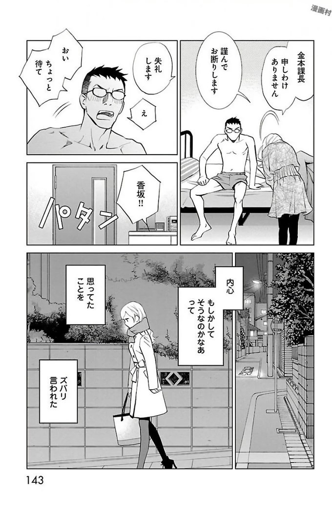 Subete Ai no Shiwaza/愛調教成性俘虜/爱调教成性俘虏/すべて愛のしわざ——もんでんあきこ vol 2（2/3）