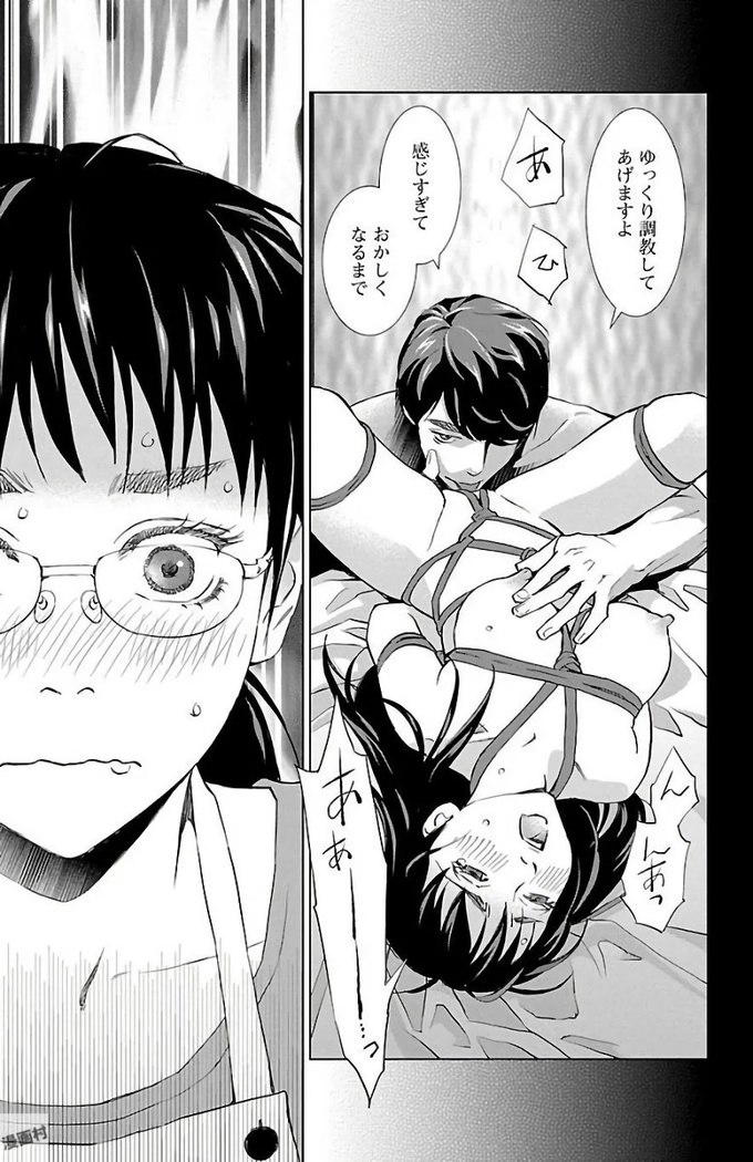 Subete Ai no Shiwaza/愛調教成性俘虜/爱调教成性俘虏/すべて愛のしわざ——もんでんあきこ vol 2（2/3）