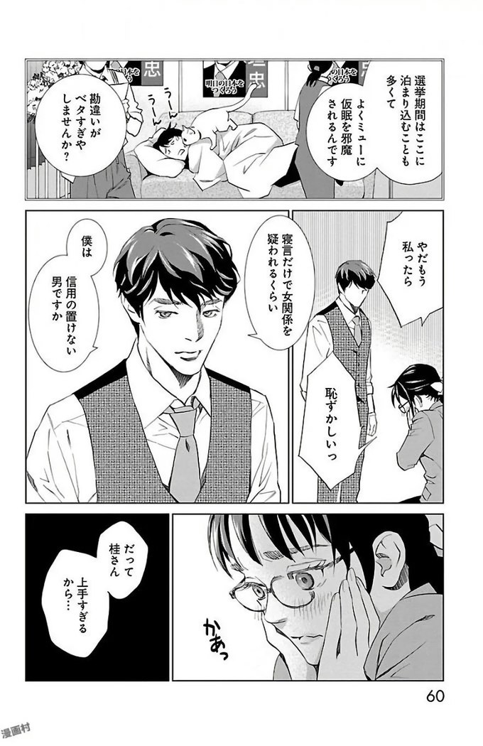 Subete Ai no Shiwaza/愛調教成性俘虜/爱调教成性俘虏/すべて愛のしわざ——もんでんあきこ vol 2（2/3）