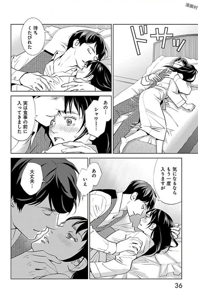 Subete Ai no Shiwaza/愛調教成性俘虜/爱调教成性俘虏/すべて愛のしわざ——もんでんあきこ vol 2（2/3）