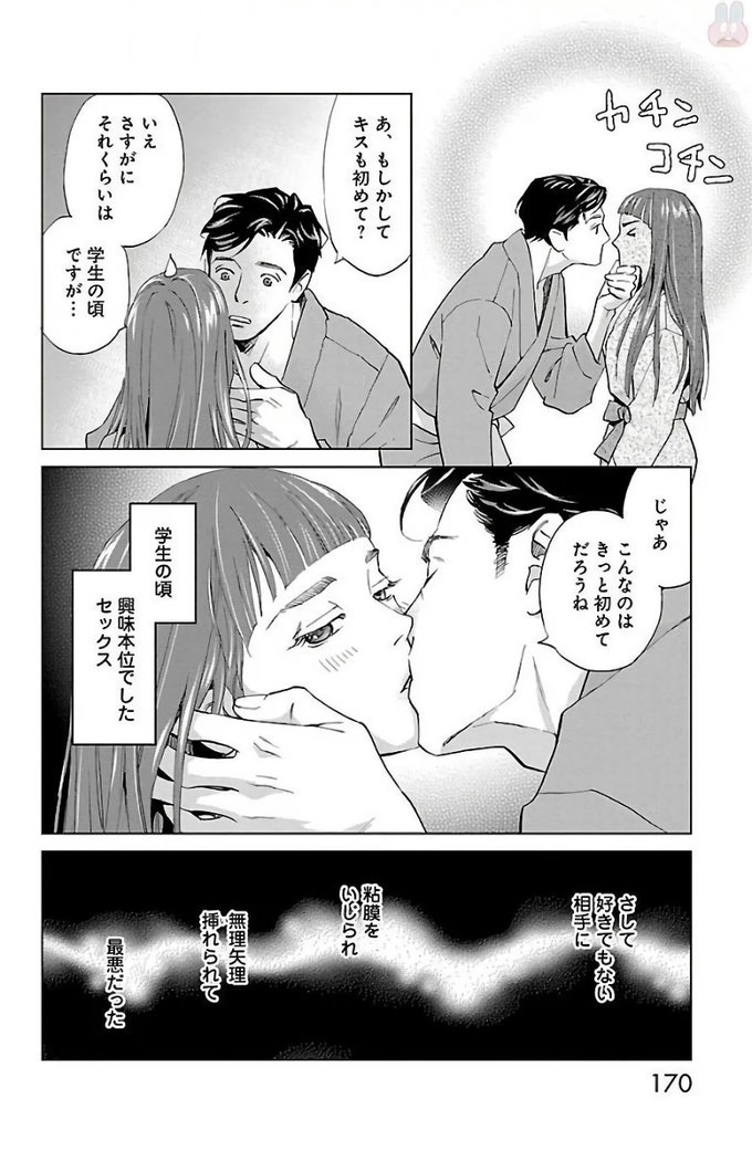 Subete Ai no Shiwaza/愛調教成性俘虜/爱调教成性俘虏/すべて愛のしわざ——もんでんあきこ vol 2（2/3）