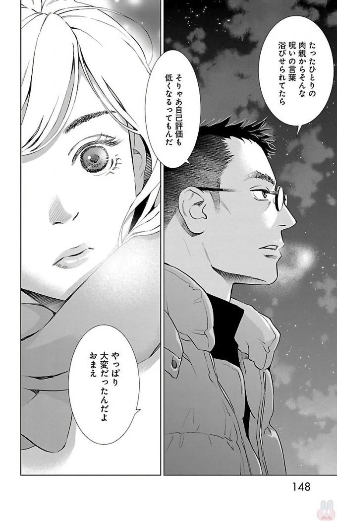 Subete Ai no Shiwaza/愛調教成性俘虜/爱调教成性俘虏/すべて愛のしわざ——もんでんあきこ vol 2（2/3）