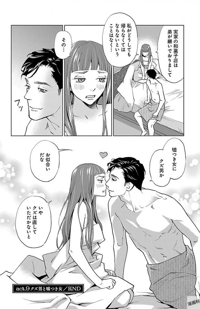Subete Ai no Shiwaza/愛調教成性俘虜/爱调教成性俘虏/すべて愛のしわざ——もんでんあきこ vol 2（2/3）