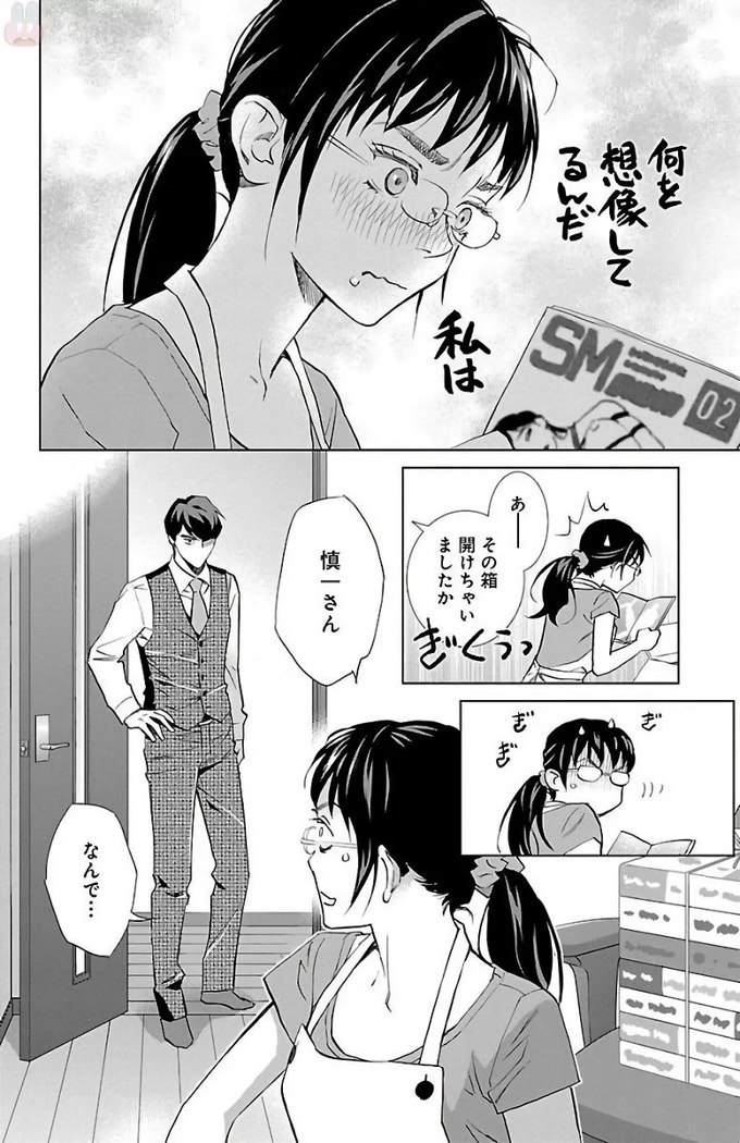Subete Ai no Shiwaza/愛調教成性俘虜/爱调教成性俘虏/すべて愛のしわざ——もんでんあきこ vol 2（2/3）