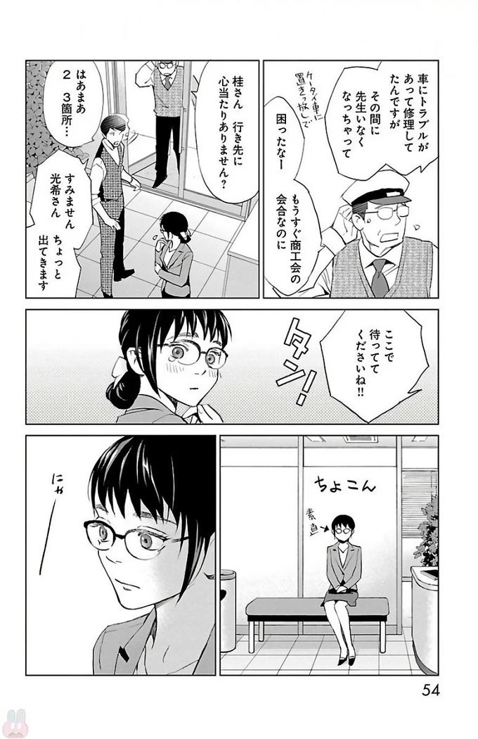 Subete Ai no Shiwaza/愛調教成性俘虜/爱调教成性俘虏/すべて愛のしわざ——もんでんあきこ vol 2（2/3）