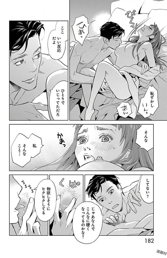 Subete Ai no Shiwaza/愛調教成性俘虜/爱调教成性俘虏/すべて愛のしわざ——もんでんあきこ vol 2（2/3）