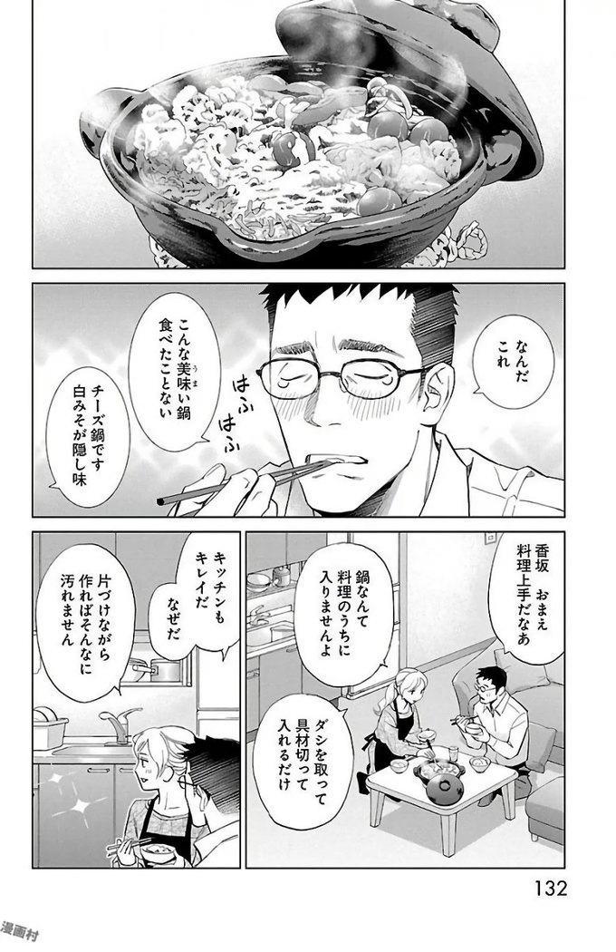 Subete Ai no Shiwaza/愛調教成性俘虜/爱调教成性俘虏/すべて愛のしわざ——もんでんあきこ vol 2（2/3）