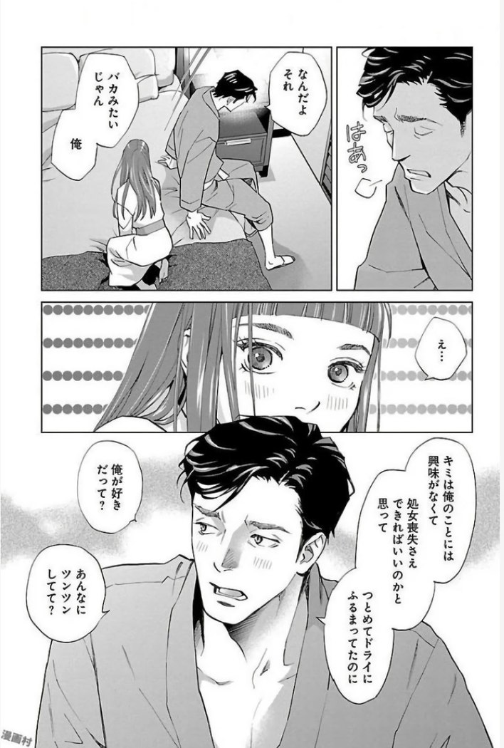 Subete Ai no Shiwaza/愛調教成性俘虜/爱调教成性俘虏/すべて愛のしわざ——もんでんあきこ vol 2（2/3）