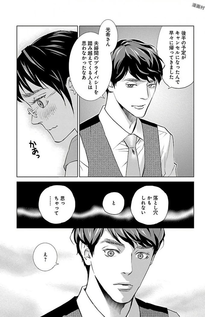 Subete Ai no Shiwaza/愛調教成性俘虜/爱调教成性俘虏/すべて愛のしわざ——もんでんあきこ vol 2（2/3）