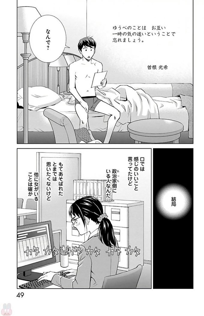 Subete Ai no Shiwaza/愛調教成性俘虜/爱调教成性俘虏/すべて愛のしわざ——もんでんあきこ vol 2（2/3）