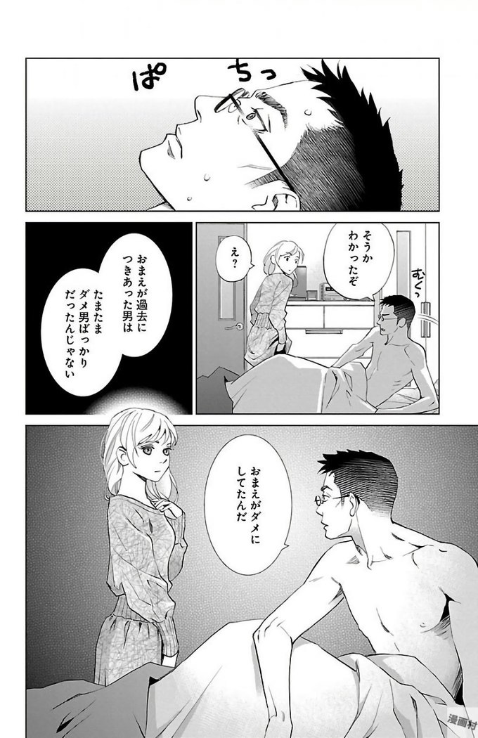 Subete Ai no Shiwaza/愛調教成性俘虜/爱调教成性俘虏/すべて愛のしわざ——もんでんあきこ vol 2（2/3）