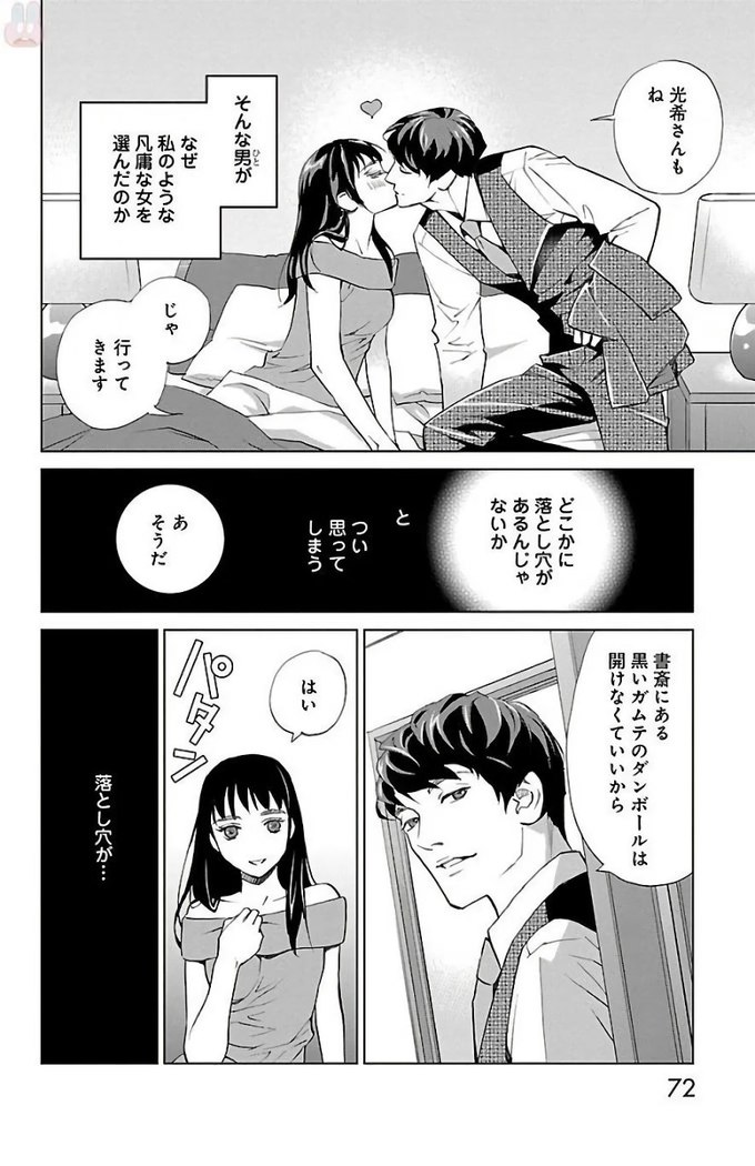 Subete Ai no Shiwaza/愛調教成性俘虜/爱调教成性俘虏/すべて愛のしわざ——もんでんあきこ vol 2（2/3）